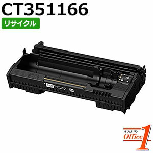 Rakuten - 【即納品】フジゼロックス用 CT351166 リサイクルドラムカートリッジ 【沖縄・離島 お届け不可】