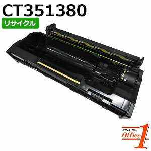 Rakuten - 【即納品】フジフイルム用 CT351380 リサイクルドラムカートリッジ 【沖縄・離島 お届け不可】