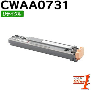 Rakuten - 【スーパーSALE期間 15％OFF特価】 【即納品】フジゼロックス用 トナー 回収ボトル CWAA0731 リサイクルカートリッジ 【沖縄・離島 お届け不可】