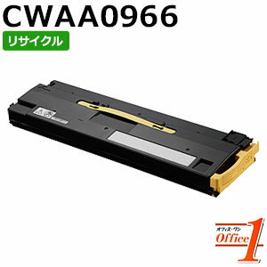 乐天商城 - 【スーパーSALE期間 15％OFF特価】 【即納品】フジフイルム用 トナー 回収ボトル CWAA0966 リサイクルカートリッジ 【沖縄・離島 お届け不可】