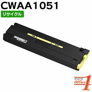 Rakuten - 【即納品】フジフイルム用 トナー 回収ボトル CWAA1051 リサイクルカートリッジ 【沖縄・離島 お届け不可】