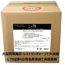 エムアイオージャパン 只今 限定期間セール中 グリストラップバイオクリーナーL75 20L業務パッケージ 飲食店の強い味方 グリストラップの臭い、油脂、清掃でお...