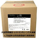 エムアイオージャパン 只今 限定期間セール中 グリストラップバイオクリーナーL75 20L業務パッケージ 飲食店の強い味方 グリストラップの臭い 油脂 清掃でお困りの方必見