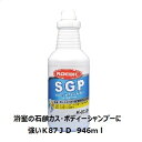 エムアイオージャパン ロービック 全米で人気の石鹸カス 油脂 ボディーソープ ペーパーを分解するパイプクリーナーK87JD内容量946ml