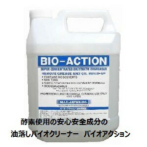 送料無料、ポイント10倍、アルカリ性おすすめ強力油落とし洗剤、酵素クリーナー　バイオアクション内容量4L×4本ケース販売