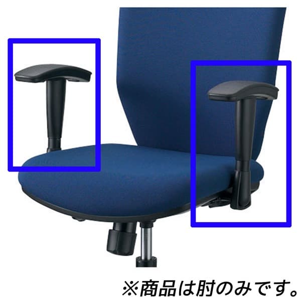 乐天商城 - プラス 事務用チェア アジャスト肘 CL用両肘セット KB-NXZ ≪肘のみ≫ [黒色 いす オフィスチェア 肘掛け オプション イス 椅子 小物 ひじかけ オフィス用品 オフィス用 オフィス家具]