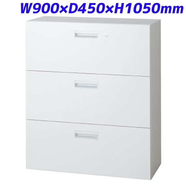 【組立設置付】プラス L6 ラテラル保管庫3段 W900×D450×H1050mm 下置き L6-105H-3 ...