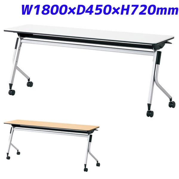 乐天商城 - プラス 会議テーブル W1800×D450×H720mm リネロ2 LD-615[会議用テーブル ミーティングテーブル 会議用デスク 会議デスク 休憩室 食堂 オフィス用 会議室 ワーキングテーブル 作業テーブル 作業机 テーブル 跳ね上げ式テーブル]