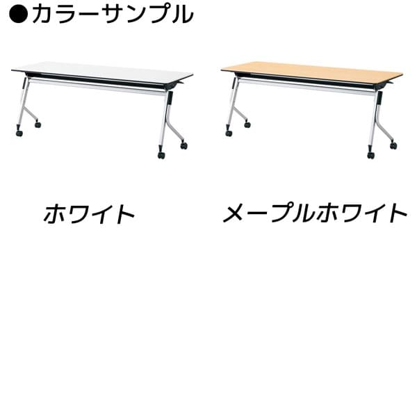 プラス 会議テーブル W1800×D600×H720mm リネロ2 LD-620[会議用テーブル ミーティングテーブル 会議用デスク 会議デスク 休憩室 食堂 オフィス用 会議室 ワーキングテーブル 作業テーブル 作業机 テーブル 跳ね上げ式テーブル]