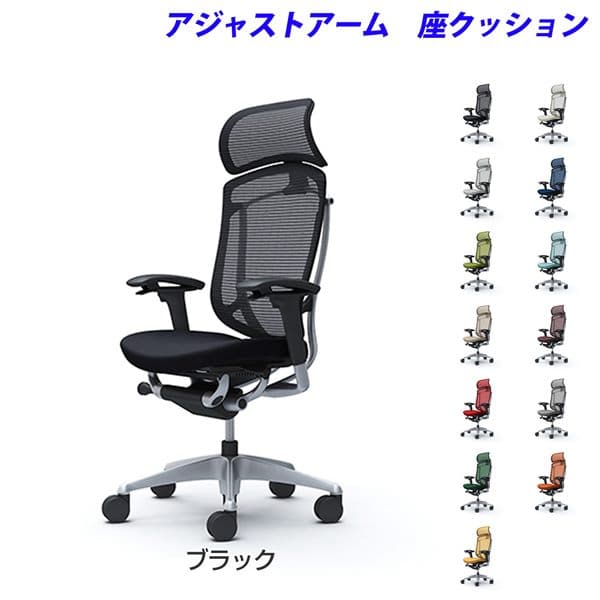 【受注生産品】オカムラ オフィスチェア ContessaII コンテッサ セコンダ エクストラハイバック 5本脚 大型固定ヘッドレスト アジャストアーム 座クッション CC87GR [コンテッサ2 seconda マネジメントチェア エグゼクティブチェア 腰痛対策 高機能]