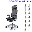 【受注生産品】オカムラ オフィスチェア ContessaII コンテッサ セコンダ エクストラハイバック 5本脚 大型固定ヘッドレスト アジャストアーム 座クッション CC87GA [コンテッサ2 seconda マネジメントチェア 腰痛対策 背座メッシュチェア 高機能]