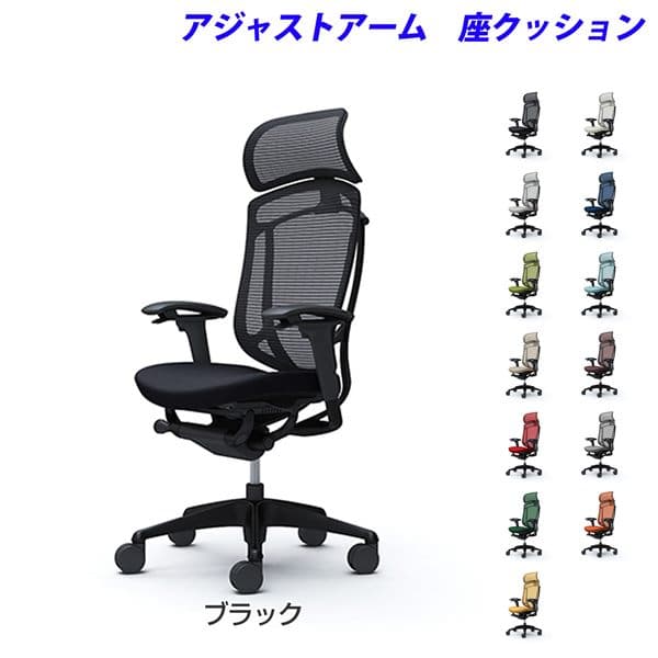 【受注生産品】オカムラ オフィスチェア ContessaII コンテッサ セコンダ エクストラハイバック 5本脚 大型固定ヘッドレスト アジャストアーム 座クッション CC87MR [コンテッサ2 seconda マネジメントチェア エグゼクティブチェア 腰痛対策 高機能]