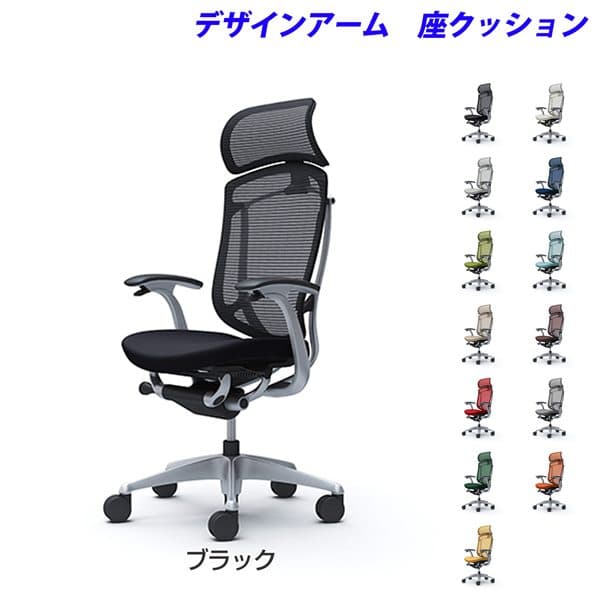 【受注生産品】オカムラ オフィスチェア ContessaII コンテッサ セコンダ エクストラハイバック 5本脚 大型固定ヘッドレスト デザインアーム 座クッション CC47GR [コンテッサ2 seconda マネジメントチェア エグゼクティブチェア 腰痛対策 高機能]