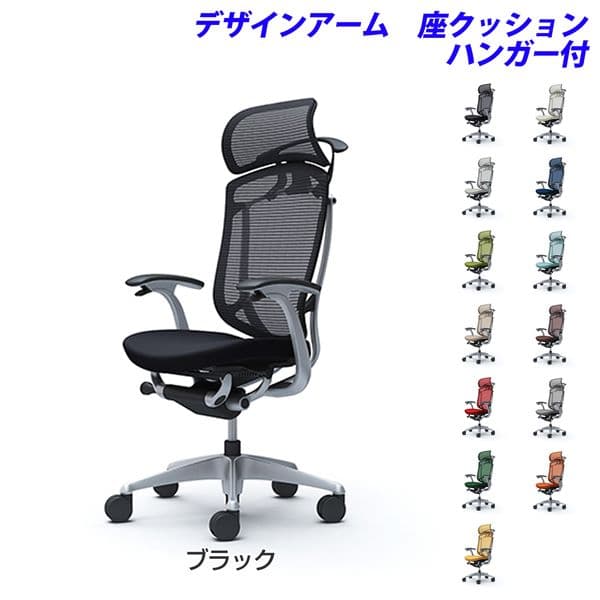 【受注生産品】オカムラ オフィスチェア ContessaII コンテッサ2 セコンダ エクストラハイバック 5本脚 大型固定ヘッドレスト デザインアーム 座クッション ハンガー付 CC48GR [seconda マネジメントチェア エグゼクティブチェア 腰痛対策 高機能]