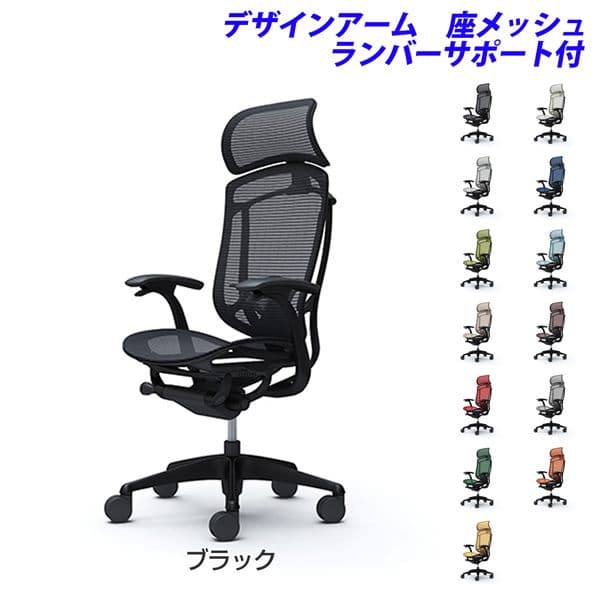 【ポイント10倍】【受注生産品】オカムラ オフィスチェア ContessaII コンテッサ セコンダ エクストラハイバック 5本脚 大型固定ヘッドレスト デザインアーム 座メッシュ ランバーサポート付 CC45MS[ コンテッサ2 マネジメントチェア 腰痛対策 背面 ]