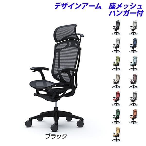 ■ 商品スペック2002年の発表以来、世界のビジネスシーンを演出してきた Contessaが生まれ変わりました。流麗なフレームラインに代表される初代Contessaの独創的なフォルムを守りながら、グローバル化に伴うお客様の多様化に応えて機能と強度を大幅にアップグレード。様々な体格や好みに合わせて座り心地と調整機能を磨き上げ、さらに多様なワークシーンに応えてカラーとチェアバリエーションを強化させました。その全ての開発哲学は、次なる創造のために。Contessa II［コンテッサ セコンダ］ 今、世界のオフィスへ。Contessaの独創的なデザインコンセプトとフォルムはそのままに、世界のオフィスシーンでの使用に求められる高強度を実現しました。多様なワーカーや変化するワークスタイルに合わせ、快適性のさらなる向上を目指しました。最上位機種にふさわしい上質な座り心地と操作性をご提供します。最新のカラートレンドを取り入れ、メッシュカラーのラインアップを増強しました。さらに、メッシュ表面の手触りや風合いも格段に向上させています。肘の先端にレバーを付けることで、座ったままの自然な姿勢で基本的な調整が簡単に行える、スマートオペレーション機能。ワイドタイプの固定式ヘッドレストは後頭部をやさしく支えることができます。5本脚タイプは安定性と可動性に優れたベーシックなタイプです。執務での使用に適しています。サイズW688×D620〜670×H1170〜1270(SH420〜520)mm肘高：H625〜725mm脚外径：Φ700mm座面サイズ：W520×D400〜450mm重量材質背座：メッシュ背フレーム：アルミダイキャスト背メッシュフレーム：樹脂成型品固定肘：アルミダイキャスト、樹脂成型品座：樹脂成型品支基：アルミダイキャスト脚：アルミダイキャストキャスター：Φ75ナイロン双輪キャスター機能リクライニングの固定・解除フリーロッキング(5段階)リクライニング強弱調節アンクルチルト リクライニング座面高さ調節(ストローク100mm)座面奥行き調節(前後50mm)形態完成品備考エクストラハイバックタイプデザインアーム大型固定ヘッドレストフレームカラー：ブラックボディーカラー：ブラックオプション：ハンガー付きグリーン購入法適合、グリーンウェーブ適合、レッドドットデザイン賞受賞※ルート配送の為、時間指定はできません。※受注生産品の為、ご注文のキャンセルは承れませんので十分ご注意ください。※お客様都合による返品・交換はお受けしておりません。※イメージ画像のその他の家具・小物は付属しておりません。※商品は原則、1階(軒先)または車上渡しとなります。【検索キーワード】通販 通信販売 配達 配送 楽天 株式会社オカムラ 最安値挑戦家具 オフィス家具 家具 CONTESSA2 Contessa2 contessa2 SECONDA seconda コンテッサ セコンダ こんてっさ せこんだ コンテッサ2 こんてっさ2 コンテッサII こんてっさII CONTESSAII ContessaII contessaII オカムラ おかむら 岡村製作所 OKAMURA okamura オフィスチェア チェア イス 椅子 いす エクストラハイバック ハイバック 5本脚 五本脚 5本足 五本足 大型固定ヘッドレスト 固定ヘッドレスト 固定式ヘッドレスト 大型ヘッドレスト ヘッドレスト へっどれすと デザインアーム 固定肘 メッシュ ハンガー ブラックフレーム CC46MR FPG1 cc46mr fpg1 CC46MRFPG1 cc46mrfpg1 CC46MR FPG2 cc46mr fpg2 CC46MRFPG2 cc46mrfpg2 CC46MR FPG3 cc46mr fpg3 CC46MRFPG3 cc46mrfpg3 CC46MR FPG4 cc46mr fpg4 CC46MRFPG4 cc46mrfpg4 CC46MR FPG5 cc46mr fpg5 CC46MRFPG5 cc46mrfpg5 CC46MR FPG6 cc46mr fpg6 CC46MRFPG6 cc46mrfpg6 CC46MR FPG7 cc46mr fpg7 CC46MRFPG7 cc46mrfpg7 CC46MR FPG8 cc46mr fpg8 CC46MRFPG8 cc46mrfpg8 CC46MR FPG9 cc46mr fpg9 CC46MRFPG9 cc46mrfpg9 CC46MR FPH2 cc46mr fph2 CC46MRFPH2 cc46mrfph2 CC46MR FPH5 cc46mr fph5 CC46MRFPH5 cc46mrfph5 CC46MR FPH8 cc46mr fph8 CC46MRFPH8 cc46mrfph8 CC46MR FPH9 cc46mr fph9 CC46MRFPH9 cc46mrfph9 ブラック ホワイト ライトグレー ダークブルー グリーン セージ ベージュ ダークブラウン レッド ミディアムグレー ダークグリーン オレンジレッド イエロー G11200 g11200 GG1417 gg1417 G11201 g11201 G11202 g11202 G11203 g11203 G11204 g11204 G11205 g11205 G11206 g11206 G11207 g11207 G11208 g11208 G11209 g11209 G11210 g11210 G11211 g11211 G11212 g11212 20170626新商品