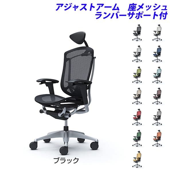 乐天商城 - 【受注生産品】オカムラ オフィスチェア ContessaII コンテッサ2 セコンダ エクストラハイバック 5本脚 小型可動ヘッドレスト アジャストアーム 座メッシュ ランバーサポート付 CC8AGS [seconda マネジメントチェア 腰痛対策 背面メッシュ 高機能]