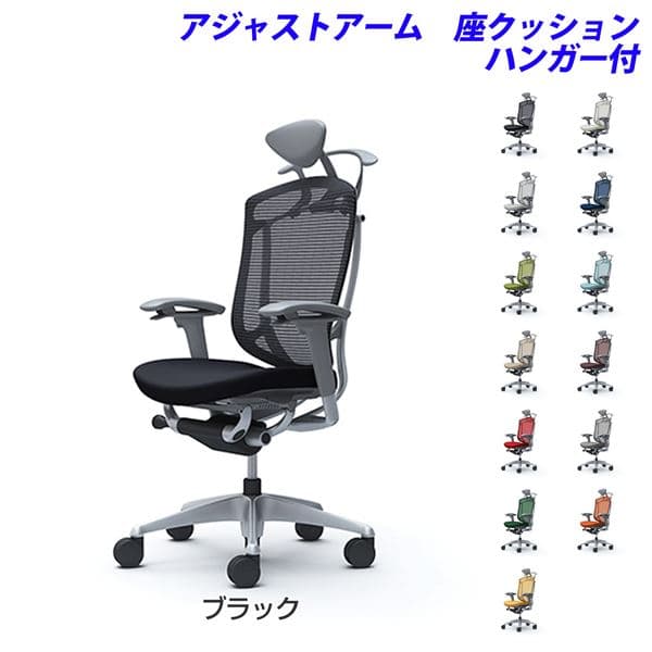 Rakuten - 【受注生産品】オカムラ オフィスチェア ContessaII コンテッサ2 セコンダ エクストラハイバック 5本脚 小型可動ヘッドレスト アジャストアーム 座クッション ハンガー付 CC8DGA [seconda マネジメントチェア エグゼクティブチェア 腰痛対策 高機能]