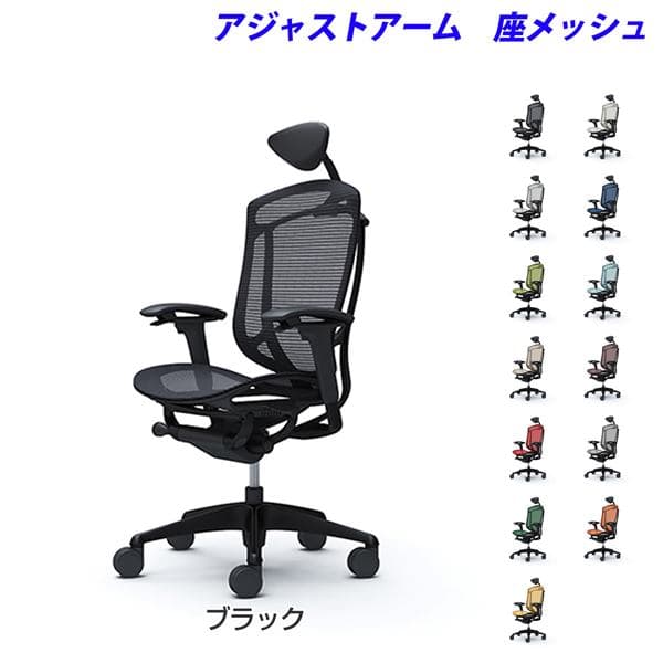 【受注生産品】オカムラ オフィスチェア ContessaII コンテッサ セコンダ エクストラハイバック 5本脚 小型可動ヘッドレスト アジャストアーム 座メッシュ CC8AMR [コンテッサ2 seconda マネジメントチェア エグゼクティブチェア 腰痛対策 高機能]