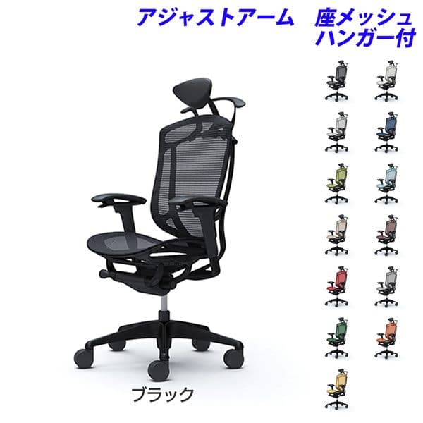 オカムラ オフィスチェア ContessaII コンテッサ2 セコンダ エクストラハイバック 5本脚 小型可動ヘッドレスト アジャストアーム 座メッシュ ハンガー付 CC8BMR 