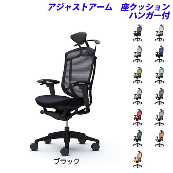 Rakuten - 【受注生産品】オカムラ オフィスチェア ContessaII コンテッサ2 セコンダ エクストラハイバック 5本脚 小型可動ヘッドレスト アジャストアーム 座クッション ハンガー付 CC8DMR [seconda マネジメントチェア エグゼクティブチェア 腰痛対策 高機能]