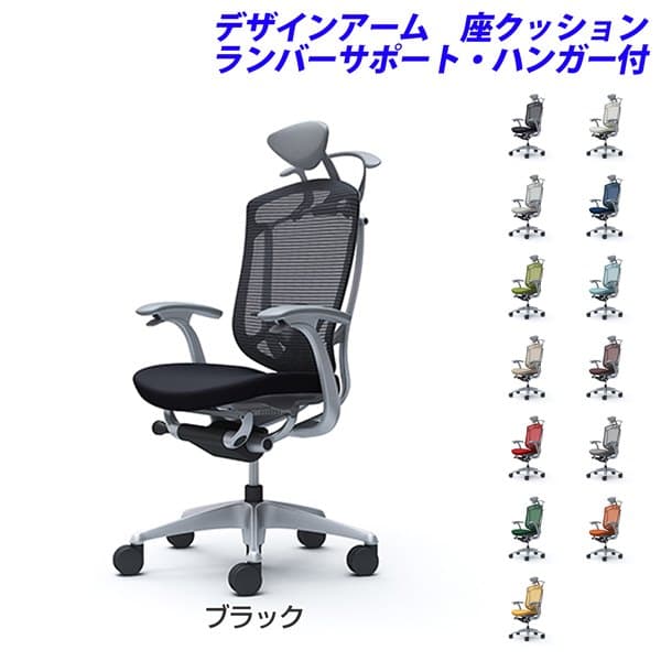 【受注生産品】オカムラ オフィスチェア ContessaII コンテッサ セコンダ エクストラハイバック 5本脚 ..