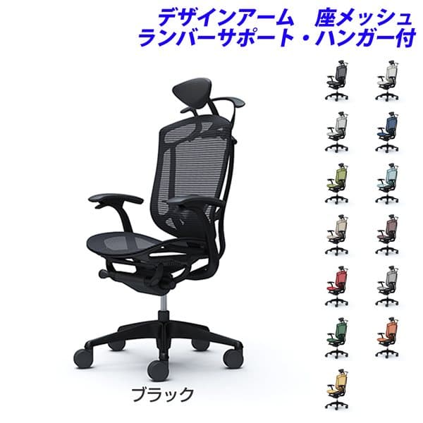 乐天商城 - 【受注生産品】オカムラ オフィスチェア ContessaII コンテッサ セコンダ エクストラハイバック 5本脚 小型可動ヘッドレスト デザインアーム 座メッシュ ランバーサポート付 ハンガー付 CC4BMS [コンテッサ2 seconda マネジメントチェア 腰痛対策 高機能]