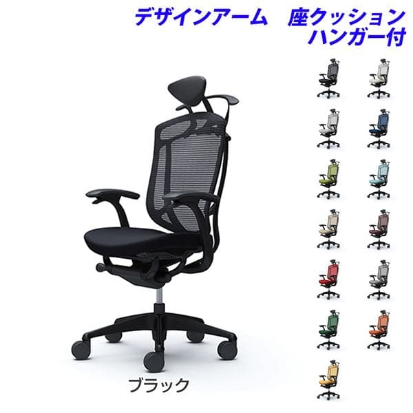 オカムラ オフィスチェア ContessaII コンテッサ2 セコンダ エクストラハイバック 5本脚 小型可動ヘッドレスト デザインアーム 座クッション ハンガー付 CC4DMR 