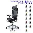 【期間限定ポイント5倍】【受注生産品】オカムラ オフィスチェア ContessaII コンテッサ セコンダ エクストラハイバック 5本脚 大型固定ヘッドレスト アジャストアーム 座メッシュ ランバーサポート付 CC85BS コンテッサ2 seconda マネジメントチェア 腰痛対策