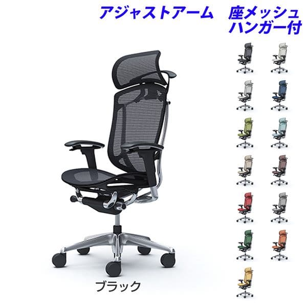 【ポイント10倍】【受注生産品】オカムラ オフィスチェア ContessaII コンテッサ2 セコンダ エクストラハイバック 5本脚 大型固定ヘッドレスト アジャストアーム 座メッシュ ハンガー付 CC86BR[ seconda マネジメントチェア エグゼクティブチェア 腰痛 ]