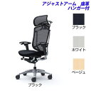 【受注生産品】オカムラ オフィスチェア ContessaII コンテッサ2 セコンダ エクストラハイバック 5本脚 大型固定ヘッドレスト アジャストアーム 座：革張り ハンガー付 CC88BR [seconda マネジメントチェア エグゼクティブチェア 腰痛対策 高機能]