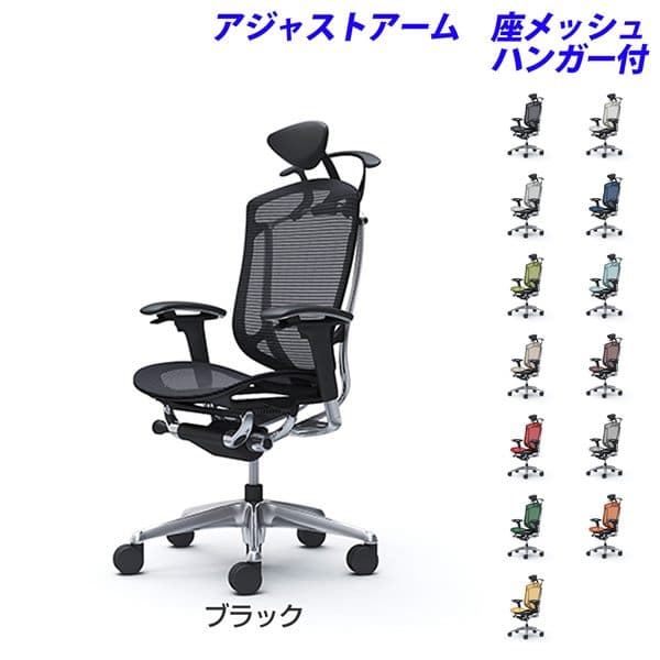 オカムラ オフィスチェア ContessaII コンテッサ2 セコンダ エクストラハイバック 5本脚 小型可動ヘッドレスト アジャストアーム 座メッシュ ハンガー付 CC8BBR 