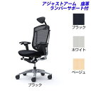 【受注生産品】オカムラ オフィスチェア ContessaII コンテッサ セコンダ エクストラハイバック 5本脚 小型可動ヘッドレスト アジャストアーム 座：革張り ランバーサポート付 CC8CBS [コンテッサ2 seconda マネジメントチェア 腰痛対策 高機能]