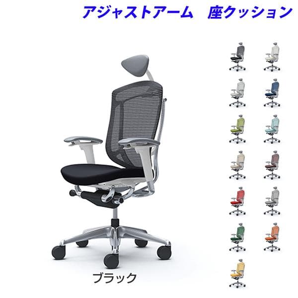 オカムラ オフィスチェア ContessaII コンテッサ セコンダ エクストラハイバック 5本脚 小型可動ヘッドレスト アジャストアーム 座クッション CC8CBW 