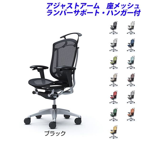 ■ 商品スペック2002年の発表以来、世界のビジネスシーンを演出してきた Contessaが生まれ変わりました。流麗なフレームラインに代表される初代Contessaの独創的なフォルムを守りながら、グローバル化に伴うお客様の多様化に応えて機能と強度を大幅にアップグレード。様々な体格や好みに合わせて座り心地と調整機能を磨き上げ、さらに多様なワークシーンに応えてカラーとチェアバリエーションを強化させました。その全ての開発哲学は、次なる創造のために。Contessa II［コンテッサ セコンダ］ 今、世界のオフィスへ。Contessaの独創的なデザインコンセプトとフォルムはそのままに、世界のオフィスシーンでの使用に求められる高強度を実現しました。多様なワーカーや変化するワークスタイルに合わせ、快適性のさらなる向上を目指しました。最上位機種にふさわしい上質な座り心地と操作性をご提供します。最新のカラートレンドを取り入れ、メッシュカラーのラインアップを増強しました。さらに、メッシュ表面の手触りや風合いも格段に向上させています。肘の先端にレバーを付けることで、座ったままの自然な姿勢で基本的な調整が簡単に行える、スマートオペレーション機能。5本脚タイプは安定性と可動性に優れたベーシックなタイプです。執務での使用に適しています。サイズW650〜702×D570〜620×H980〜1080(SH420〜520)mm肘高：H590〜790mm脚外径：Φ700mm座面サイズ：W520×D400〜450mm重量材質背座：メッシュ背フレーム：アルミダイキャスト背メッシュフレーム：樹脂成型品可動肘：アルミダイキャスト、スチールパイプ、樹脂成型品座：樹脂成型品支基：アルミダイキャスト脚：アルミダイキャストキャスター：Φ75ナイロン双輪キャスター機能リクライニングの固定・解除フリーロッキング(5段階)リクライニング強弱調節アンクルチルト リクライニング座面高さ調節(ストローク100mm)座面奥行き調節(前後50mm)アジャストアーム(4Dアーム)形態完成品備考ハイバック5本脚タイプアジャストアーム(4Dアーム)フレームカラー：シルバーボディーカラー：ブラックオプション：ランバーサポート(上下60mm)、ハンガー付きグリーン購入法適合、グリーンウェーブ適合、レッドドットデザイン賞受賞※ルート配送の為、時間指定はできません。※受注生産品の為、ご注文のキャンセルは承れませんので十分ご注意ください。※お客様都合による返品・交換はお受けしておりません。※イメージ画像のその他の家具・小物は付属しておりません。※商品は原則、1階(軒先)または車上渡しとなります。【検索キーワード】通販 通信販売 配達 配送 楽天 株式会社オカムラ 最安値挑戦家具 オフィス家具 家具 CONTESSA2 Contessa2 contessa2 SECONDA seconda コンテッサ セコンダ こんてっさ せこんだ コンテッサ2 こんてっさ2 コンテッサII こんてっさII CONTESSAII ContessaII contessaII オカムラ おかむら 岡村製作所 OKAMURA okamura オフィスチェア チェア イス 椅子 いす ハイバック 5本脚 五本脚 5本足 五本足 アジャストアーム 可動肘 メッシュ ランバーサポート ハンガー シルバーフレーム CC82GS FPG1 cc82gs fpg1 CC82GSFPG1 cc82gsfpg1 CC82GS FPG2 cc82gs fpg2 CC82GSFPG2 cc82gsfpg2 CC82GS FPG3 cc82gs fpg3 CC82GSFPG3 cc82gsfpg3 CC82GS FPG4 cc82gs fpg4 CC82GSFPG4 cc82gsfpg4 CC82GS FPG5 cc82gs fpg5 CC82GSFPG5 cc82gsfpg5 CC82GS FPG6 cc82gs fpg6 CC82GSFPG6 cc82gsfpg6 CC82GS FPG7 cc82gs fpg7 CC82GSFPG7 cc82gsfpg7 CC82GS FPG8 cc82gs fpg8 CC82GSFPG8 cc82gsfpg8 CC82GS FPG9 cc82gs fpg9 CC82GSFPG9 cc82gsfpg9 CC82GS FPH2 cc82gs fph2 CC82GSFPH2 cc82gsfph2 CC82GS FPH5 cc82gs fph5 CC82GSFPH5 cc82gsfph5 CC82GS FPH8 cc82gs fph8 CC82GSFPH8 cc82gsfph8 CC82GS FPH9 cc82gs fph9 CC82GSFPH9 cc82gsfph9 ブラック ホワイト ライトグレー ダークブルー グリーン セージ ベージュ ダークブラウン レッド ミディアムグレー ダークグリーン オレンジレッド イエロー G12405 g12405 GG1522 gg1522 G12406 g12406 G12407 g12407 G12408 g12408 G12409 g12409 G12410 g12410 G12411 g12411 G12412 g12412 G12413 g12413 G12414 g12414 G12415 g12415 G12416 g12416 G12417 g12417 20170626新商品