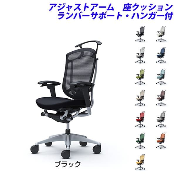 【期間限定ポイント5倍】【受注生産品】オカムラ オフィスチェア ContessaII コンテッサ セコンダ ハイバック 5本脚 アジャストアーム 座クッション ランバーサポート付 ハンガー付 CC84GS [コンテッサ2 seconda マネジメントチェア エグゼクティブチェア 腰痛 ]