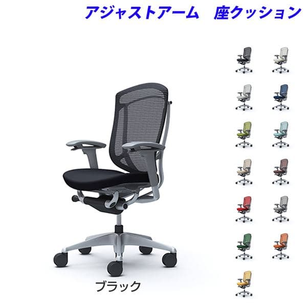 乐天商城 - 【ポイント10倍】【受注生産品】オカムラ オフィスチェア ContessaII コンテッサ セコンダ ハイバック 5本脚 アジャストアーム 座クッション CC83GA[ コンテッサ2 seconda マネジメントチェア エグゼクティブチェア 腰痛対策 背面メッシュ 高機能 ]