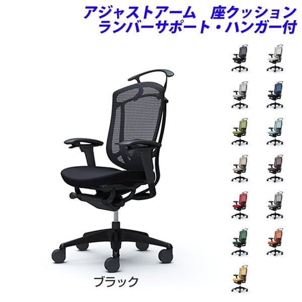 乐天商城 - 【ポイント10倍】【受注生産品】オカムラ オフィスチェア ContessaII コンテッサ セコンダ ハイバック 5本脚 アジャストアーム 座クッション ランバーサポート付 ハンガー付 CC84MS[ コンテッサ2 seconda マネジメントチェア エグゼクティブチェア 腰痛 ]