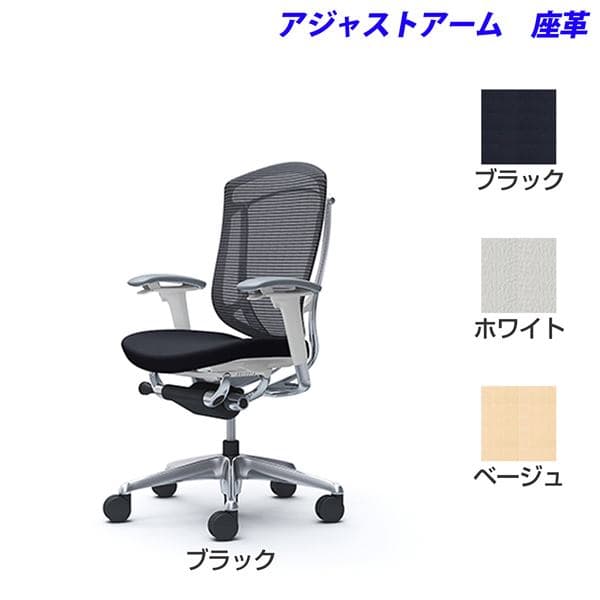 乐天商城 - 【受注生産品】オカムラ オフィスチェア ContessaII コンテッサ セコンダ ハイバック 5本脚 アジャストアーム 座：革張り CC83BW [コンテッサ2 seconda マネジメントチェア エグゼクティブチェア 腰痛対策 背面メッシュ 高機能]