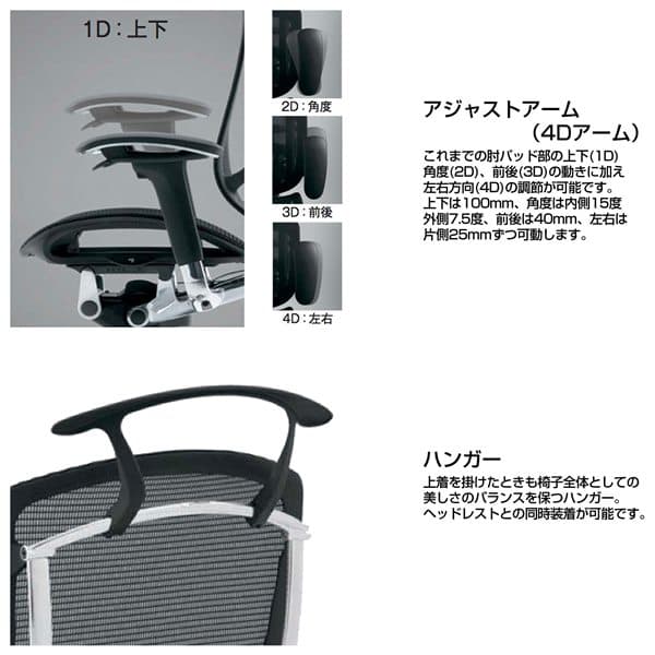 かぐの窓口の【受注生産品】オカムラ オフィスチェア ContessaII コンテッサ セコンダ ハイバック 5本脚 アジャストアーム 座：革張り ハンガー付 CC84BW [コンテッサ2 seconda マネジメントチェア エグゼクティブチェア 腰痛対策 背面メッシュ 高機能]｜アングル3