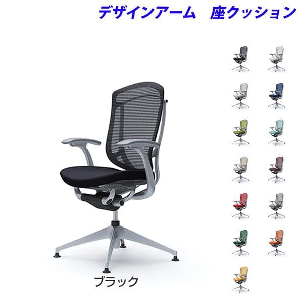 【受注生産品】オカムラ オフィスチェア ContessaII コンテッサ セコンダ ハイバック 4本脚 オートリターン デザインアーム 座クッション CC43EA [コンテッサ2 seconda マネジメントチェア エグゼクティブチェア 腰痛対策 背面メッシュ 高機能]