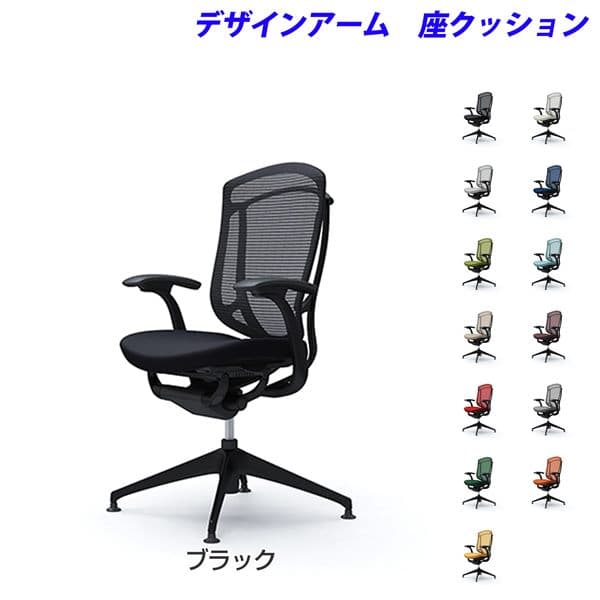 Rakuten - 【受注生産品】オカムラ オフィスチェア ContessaII コンテッサ セコンダ ハイバック 4本脚 オートリターン デザインアーム 座クッション CC43CR [コンテッサ2 seconda マネジメントチェア エグゼクティブチェア 腰痛対策 背面メッシュ 高機能]