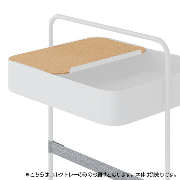 オカムラ ヴィヴァン カート用コルクトレー ネオホワイト 8TFTC1 ZJ14 [ VIVANT ワゴン オプション テレワーク 在宅ワーク 在宅勤務 ]