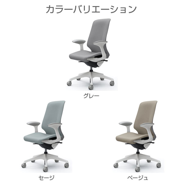 『受注生産品』オカムラ オフィスチェア スフィア ハイバック ホワイトボディ 固定肘 座調節有 ノーマルナイロンキャスター リネット CT2AAC FR [2]