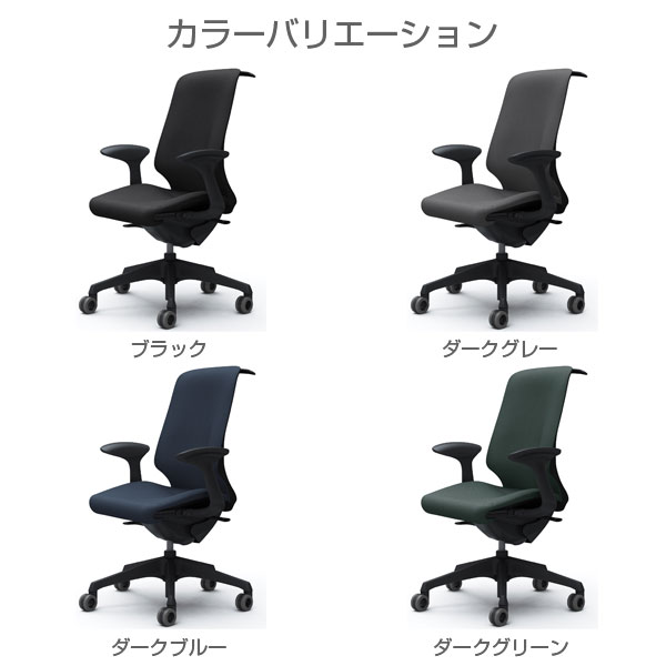 『受注生産品』オカムラ オフィスチェア スフィア ハイバック ブラックボディ 固定肘 座調節有 ハンガー付 ホローウレタンキャスター リネット CT2BFA FR [2]