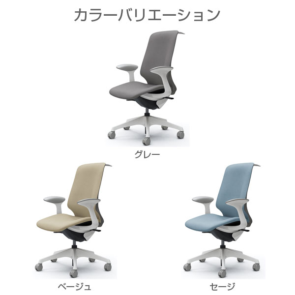 『受注生産品』オカムラ オフィスチェア スフィア ハイバック ホワイトボディ 固定...