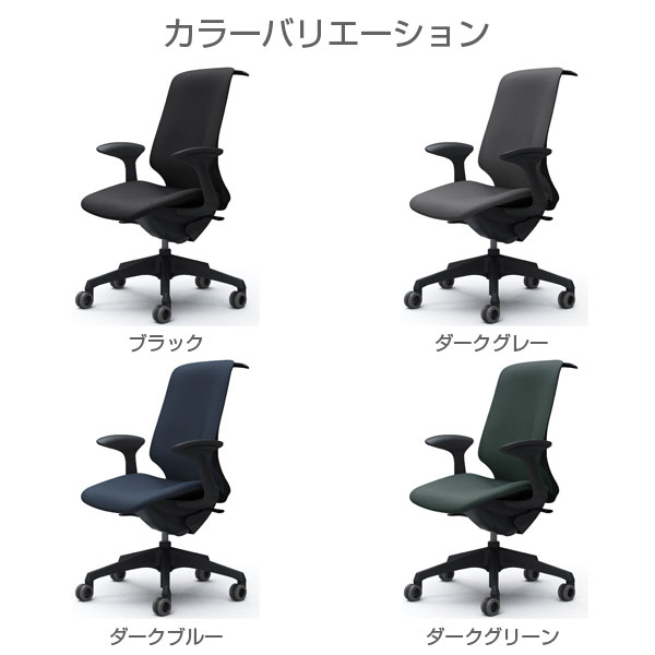 『受注生産品』オカムラ オフィスチェア スフィア ハイバック ブラックボディ 固定肘 座調節無 ハンガー付 ホローウレタンキャスター リネット CT2DFA FR [2]