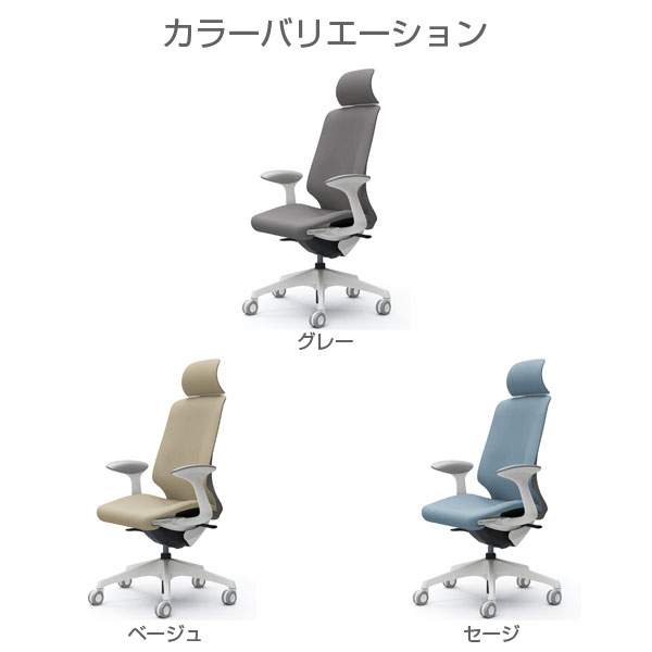 『受注生産品』オカムラ オフィスチェア スフィア EXハイバック ホワイトボディ 固定肘 座調節有 ホローウレタンキャスター インターロック CT2EFC FX