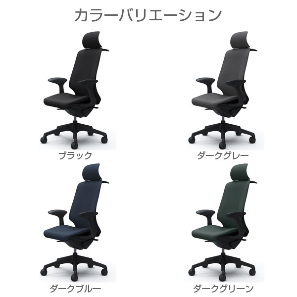 『受注生産品』オカムラ オフィスチェア スフィア EXハイバック ブラックボディ 固定肘 座調節有 ハンガー付 ノーマルナイロンキャスター リネット CT2FAA FR [2]