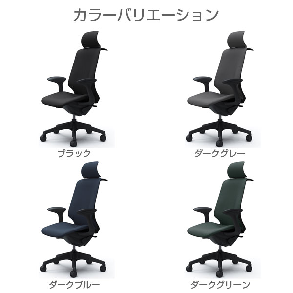 『受注生産品』オカムラ オフィスチェア スフィア EXハイバック ブラックボディ 固...